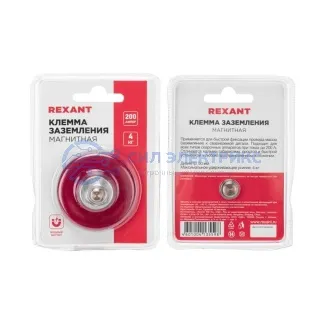 фото Клемма заземления магнитная 200 A REXANT