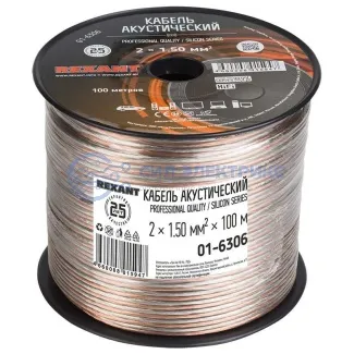 фото Кабель акустический 2х1,50 мм², прозрачный SILICON, 100 м, REXANT