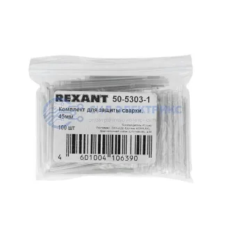 фото Комплект для защиты сварки, 40мм (100шт/уп) REXANT