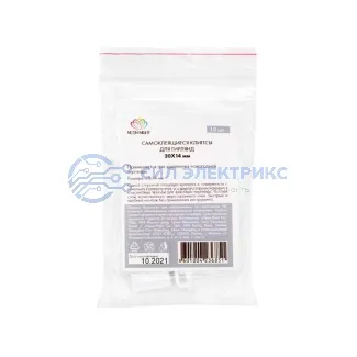 фото Площадка самоклеящаяся c клипсой 20х14 мм для крепления новогодней гирлянды (упак. 10 шт.) NEON-NIGHT