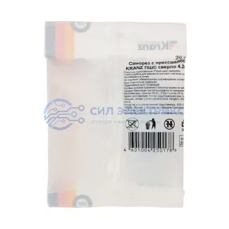 фото Саморез с прессшайбой KRANZ ПШС сверло 4.2х25, пакет (20шт.)