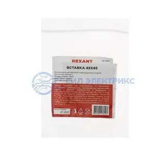 фото Вставка Mosaic 45x45, на 2 порта со шторкой