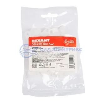 фото Кабельная скоба под винт REXANT 5 мм, белая, упаковка 50 шт.