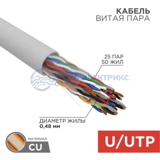 фото Кабель витая пара U/UTP, CAT 5е, ZH нг(А)-HF (LSZH), 25PR, 24AWG, INDOOR, SOLID, серый, 305м, РФ REXANT
