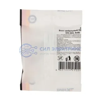 фото Болт мебельный KRANZ DIN 603, 6х50, пакет (4шт.)