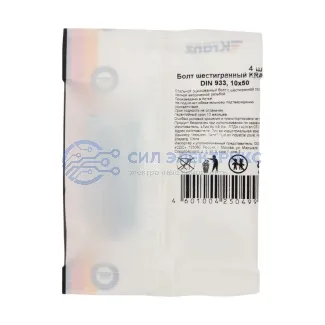 фото Болт шестигранный KRANZ DIN 933, 6х50, пакет (4шт.)