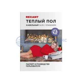 фото Теплый пол Standard RND-180-2700 2700Вт, 180м, 17,0-22,5м² двухжильный REXANT