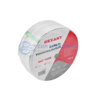 фото Кабель коаксиальный Кабель коаксиальный SAT 703 B, Cu/Al/Cu, 75%, 75 Ом, 100 м, INDOOR, белый, REXANT