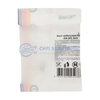 фото Болт мебельный KRANZ DIN 603, 8х70, пакет (2шт.)