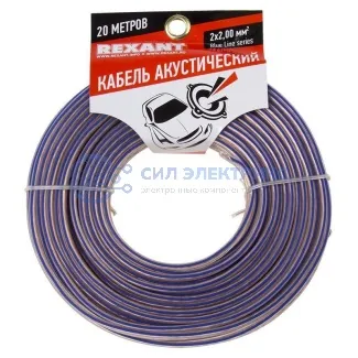 фото Кабель акустический 2х2,00 мм², прозрачный BLUELINE, мини-бухта 20 м, REXANT