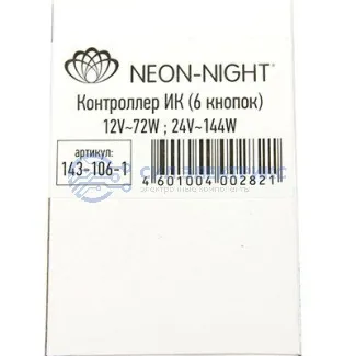 фото LED RGB мини контроллер инфракрасный (IR) 6 кнопок 12-24 V/6 А LAMPER