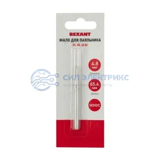 фото Жало для паяльника долговечное 25, 30 и 40Вт, Ø4,8мм, тип конус, блистер REXANT
