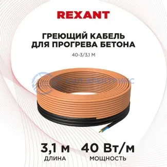 фото Кабель греющий для прогрева бетона 40-3/3,1м REXANT
