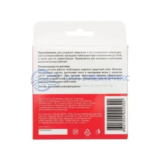 фото Изолента высоковольтная, самослипающаяся REXANT 25 мм х 5 м (до 10 кВ)