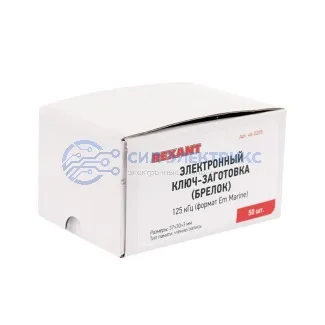 фото Электронный ключ-заготовка (брелок) 125 kHz перезаписываемый формат Em-Marin