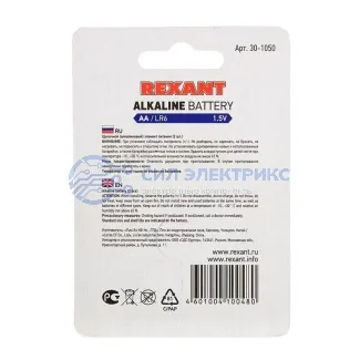 фото Алкалиновая батарейка AA/LR6 1,5 V 2 шт. блистер REXANT