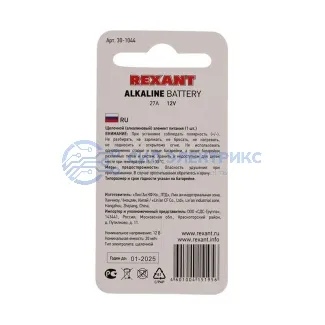 фото Высоковольтная батарейка A27 12V 1 шт. блистер REXANT