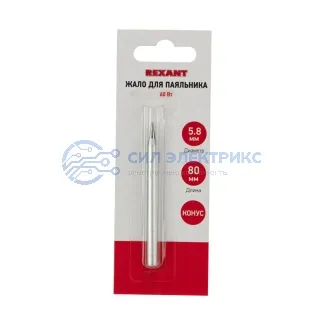 фото Жало для паяльника долговечное 60Вт, Ø5,8мм, тип конус, блистер REXANT