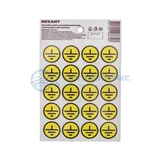 фото Наклейки знаки электробезопасности «Заземление» d - 20 мм (с хедером, 20 шт на листе) REXANT