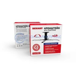 фото Кронштейн для проектора потолочный, серия Profi REXANT