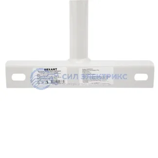 фото Кронштейн на опору с 1 хомутом белый (625х460х280 Ø57) REXANT арт. 607-302; 607-304;