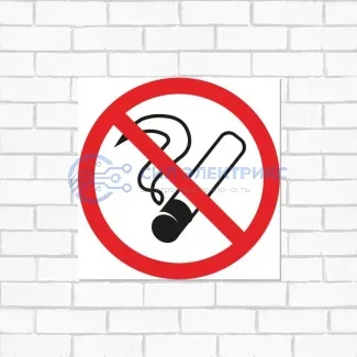 фото Табличка ПВХ информационный знак «Курить запрещено» 200х200мм REXANT