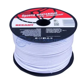 фото Провод ПГВА REXANT 1х2.50 мм², белый, бухта 100 м