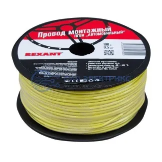 фото Провод ПГВА REXANT 1х0.50 мм², желтый, бухта 100 м