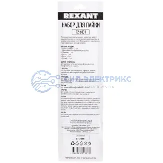 фото Набор монтажного инструмента для пайки REXANT, 6 предметов