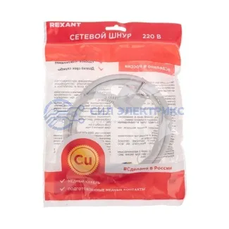 фото Шнур электрический с вилкой ПВС 3х1,5 мм2 5м (белый) REXANT