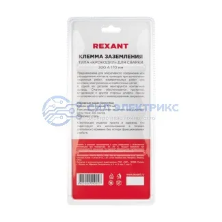 фото Клемма заземления типа «крокодил» 300 А 170 мм для сварки REXANT