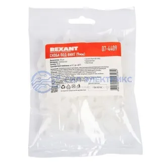 фото Кабельная скоба под винт REXANT 9 мм, белая, упаковка 50 шт.