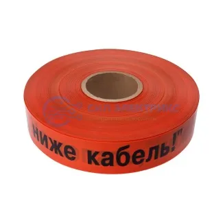 фото Лента сигнальная «Не копать, ниже кабель!» 50 мм х 250 м REXANT, цвет оранжевый/черный