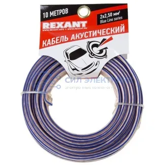 фото Кабель акустический 2х2,50 мм², прозрачный BLUELINE, мини-бухта 10 м, REXANT