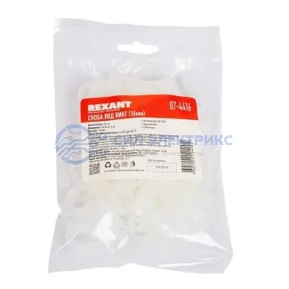 фото Кабельная скоба под винт REXANT 16 мм, белая, упаковка 50 шт.
