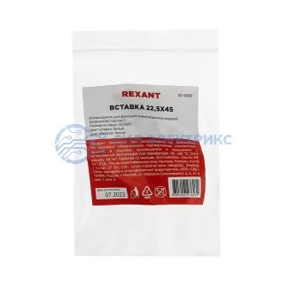 фото Вставка Mosaic 22,5x45, на 1 порт со шторкой