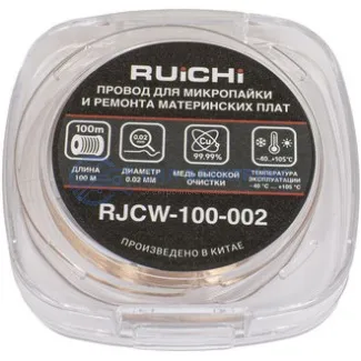 фото RJCW-100-002