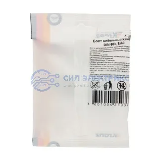фото Болт мебельный KRANZ DIN 603, 8х60, пакет (4шт.)