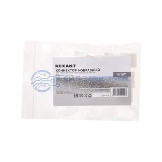 фото Коннектор I-образный для одноцветной светодиодной ленты SMD 10мм REXANT