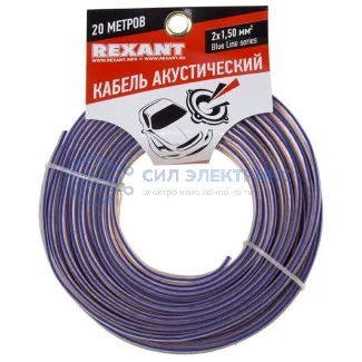 фото Кабель акустический 2х1,50 мм², прозрачный BLUELINE, мини-бухта 20 м, REXANT