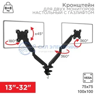 фото Кронштейн для двух мониторов 13"-32", настольный с газлифтом, серия PROFI REXANT