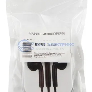 фото Наушники с микрофоном черные