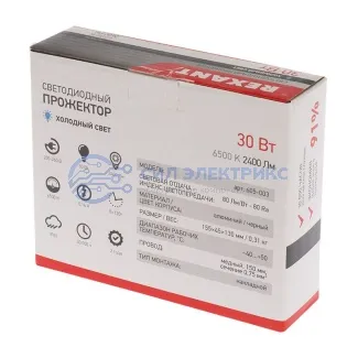 фото Прожектор светодиодный СДО 30Вт 2400Лм 6500К холодный свет, черный корпус