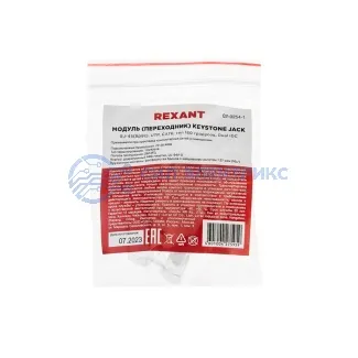 фото Модуль Keystone Jack RJ-45(8P8C), UTP, CAT 6, тип 180 градусов, с пылезащитной шторкой, белый REXANT PRO