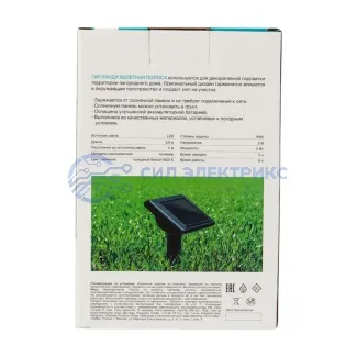 фото Каскад Lamper Взлетная Полоса LED 3,8 м с выносной солнечной панелью 2 м и аккумулятором, монтаж в грунт IP65, холодное белое свечение