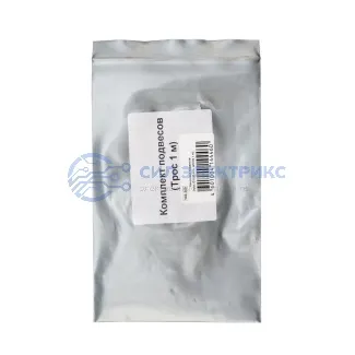 фото Комплект подвесов, трос Ø 0,85 мм, длина 1 м (комплект 2 шт.) REXANT