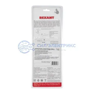 фото Держатель электрода REXANT 500 А Italian type