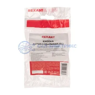 фото Кнопка антивандальная Ø19 250В Фикс (5с) ON-OFF/OFF-ON подсв/красная REXANT