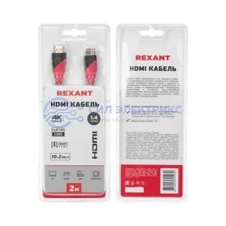 фото Кабель HDMI - HDMI 1,4, 2м, Gold REXANT