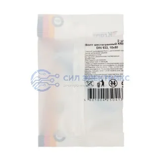 фото Болт шестигранный KRANZ DIN 933, 10х80, пакет (2шт.)